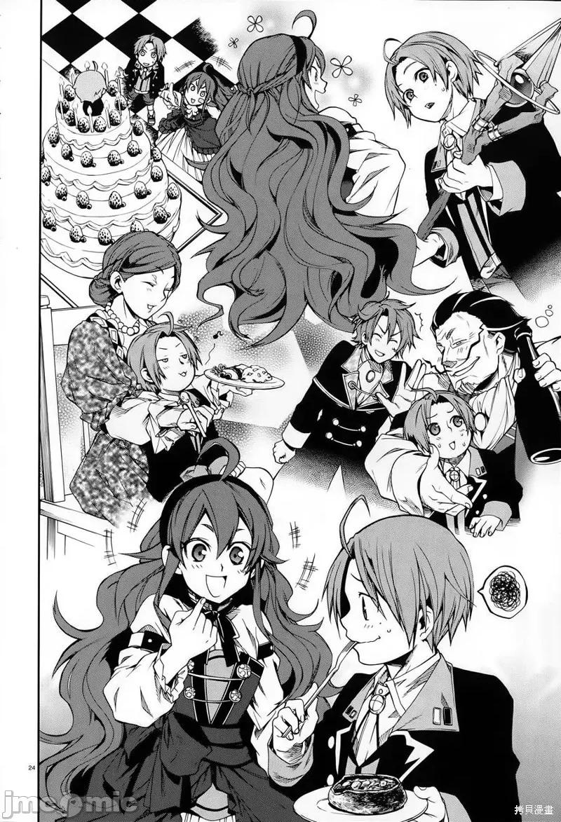 无职转生~在异世界认真地活下去 无职转生第14话.zip 第23页