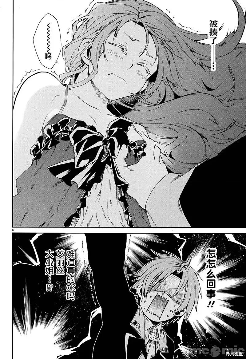 无职转生~在异世界认真地活下去 无职转生第15话.zip 第6页
