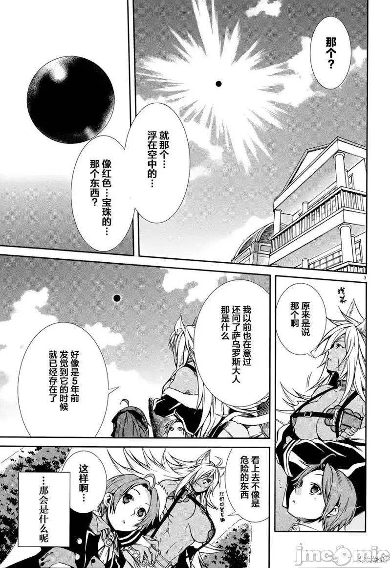 无职转生~在异世界认真地活下去 无职转生第16话.zip 第3页