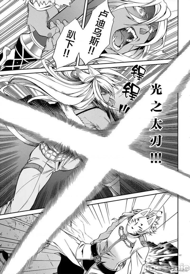 无职转生~在异世界认真地活下去 无职转生第16话.zip 第17页