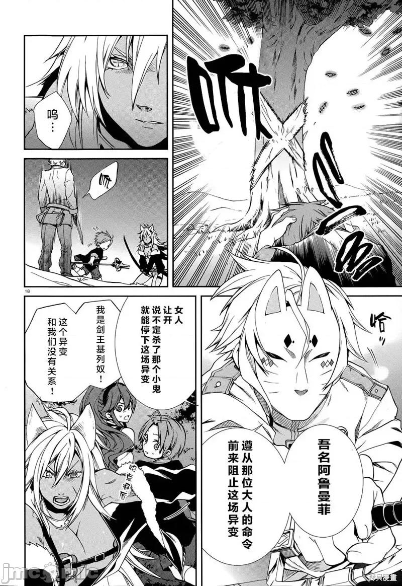 无职转生~在异世界认真地活下去 无职转生第16话.zip 第18页
