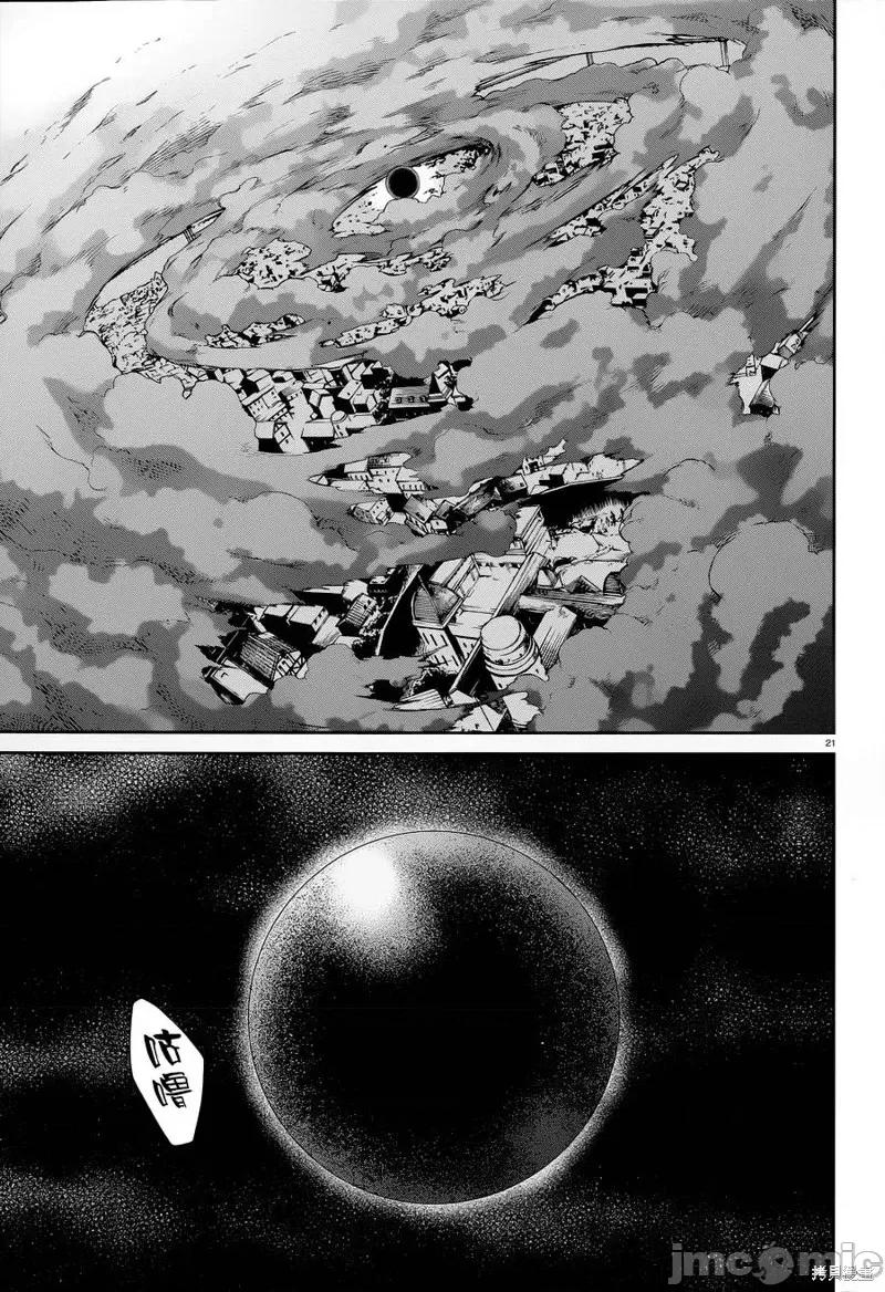 无职转生~在异世界认真地活下去 无职转生第16话.zip 第21页