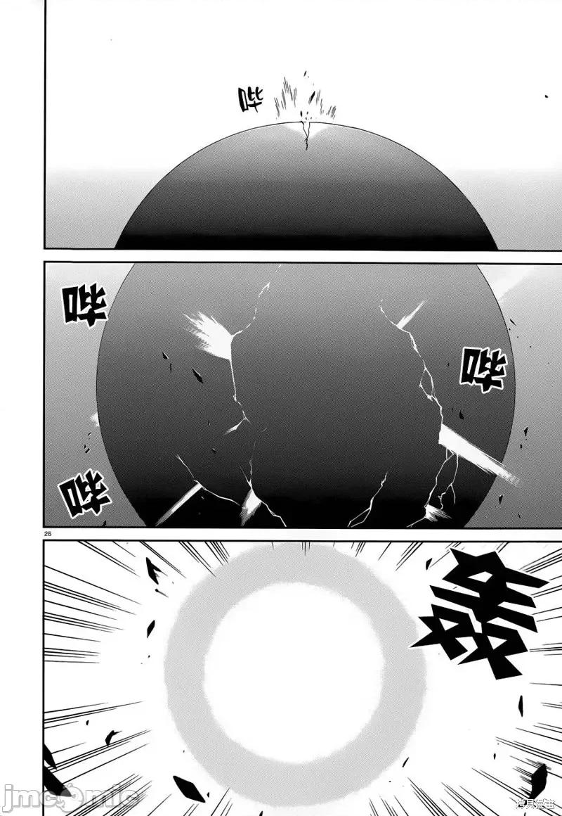 无职转生~在异世界认真地活下去 无职转生第16话.zip 第24页