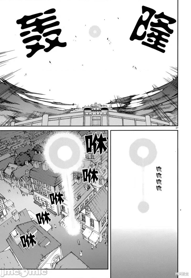 无职转生~在异世界认真地活下去 无职转生第16话.zip 第25页