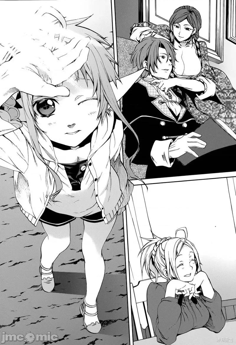无职转生~在异世界认真地活下去 无职转生第16话.zip 第27页