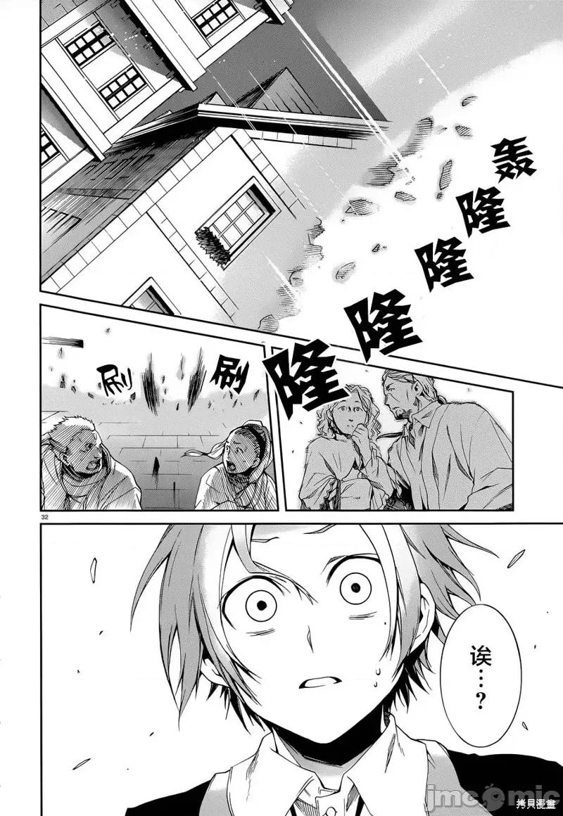 无职转生~在异世界认真地活下去 无职转生第16话.zip 第29页