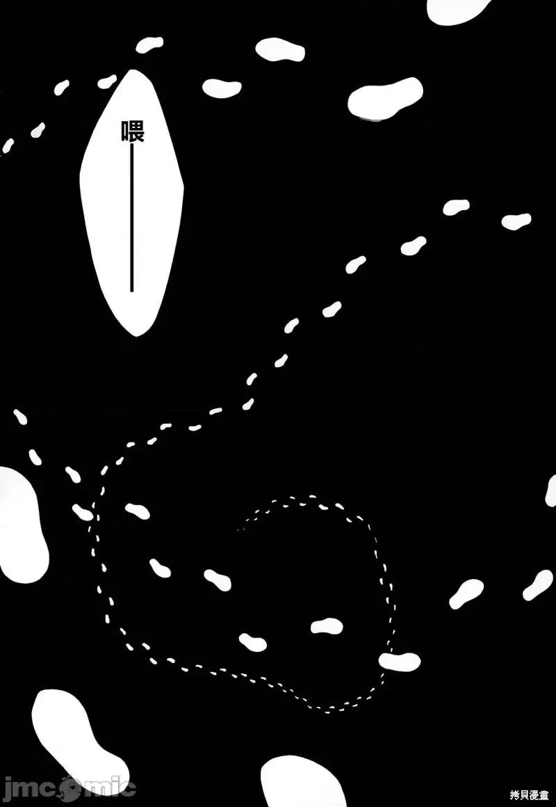 无职转生~在异世界认真地活下去 无职转生第16话.zip 第33页