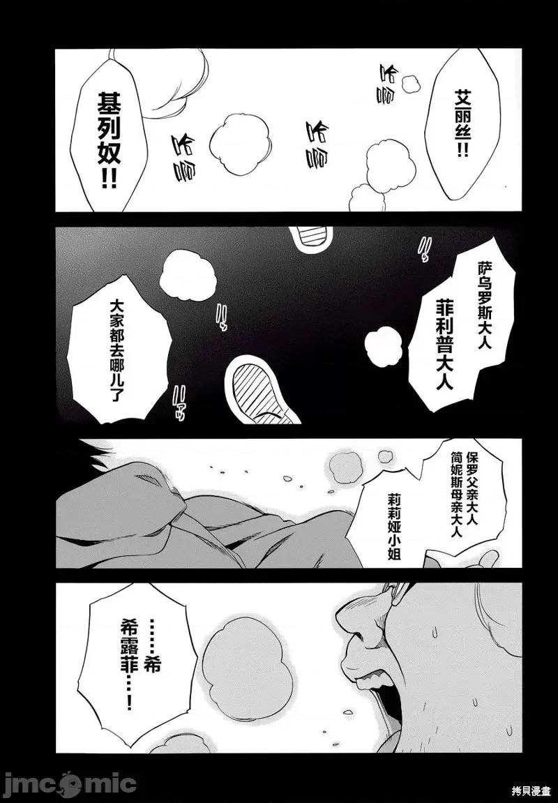 无职转生~在异世界认真地活下去 无职转生第16话.zip 第34页