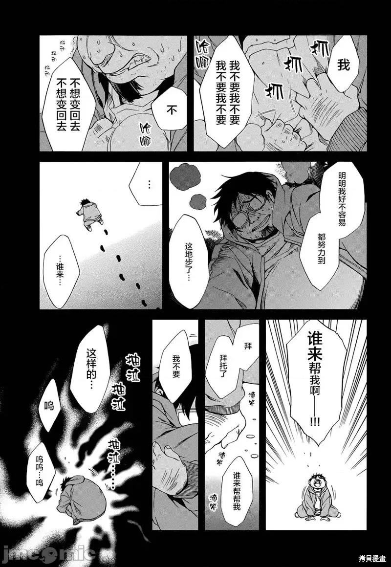无职转生~在异世界认真地活下去 无职转生第16话.zip 第36页
