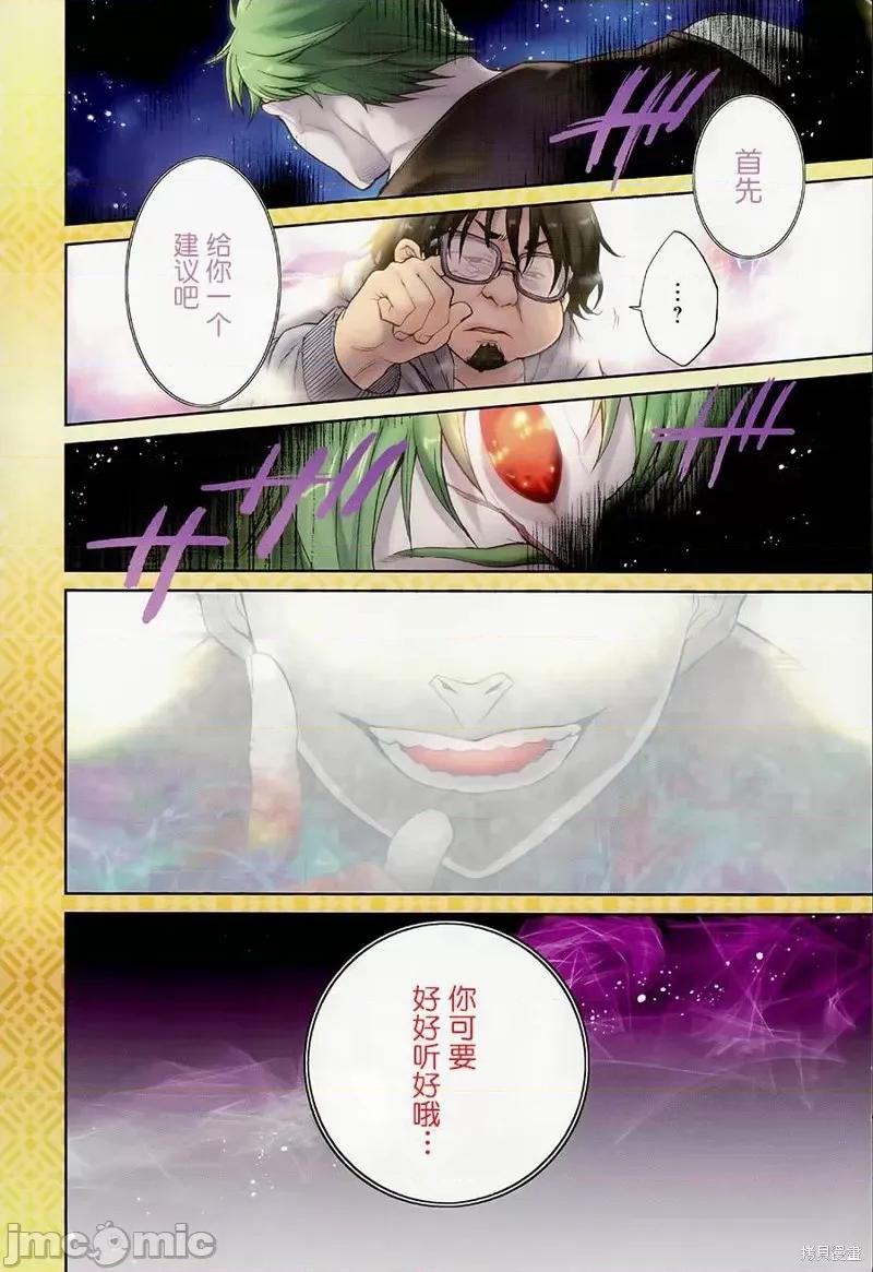 无职转生~在异世界认真地活下去 无职转生第17话.zip 第3页