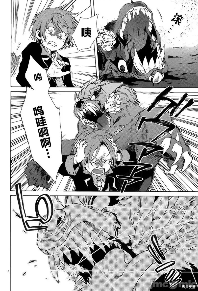 无职转生~在异世界认真地活下去 无职转生第17话.zip 第5页