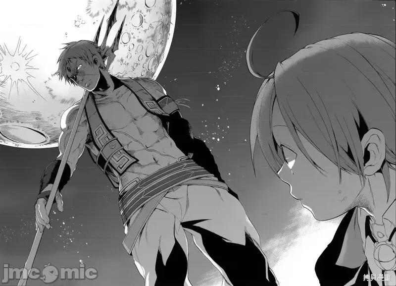 无职转生~在异世界认真地活下去 无职转生第17话.zip 第7页