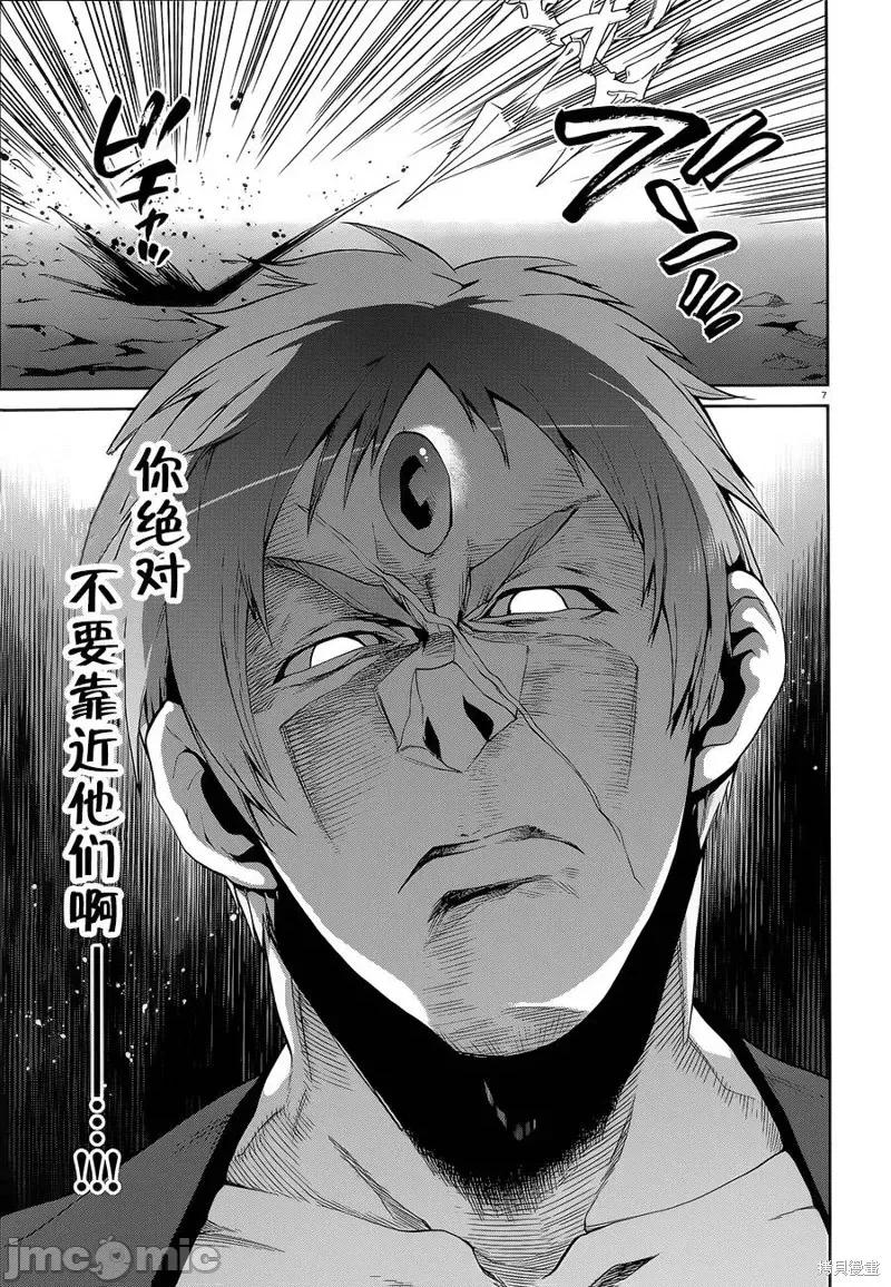 无职转生~在异世界认真地活下去 无职转生第17话.zip 第9页