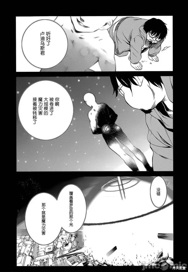无职转生~在异世界认真地活下去 无职转生第17话.zip 第13页