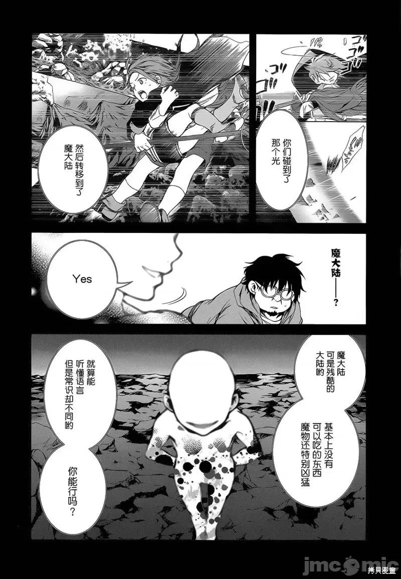 无职转生~在异世界认真地活下去 无职转生第17话.zip 第14页