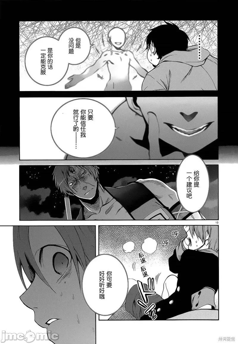 无职转生~在异世界认真地活下去 无职转生第17话.zip 第15页