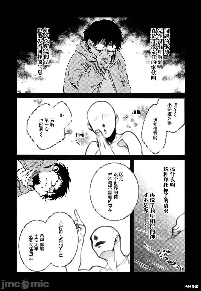 无职转生~在异世界认真地活下去 无职转生第18话.zip 第16页