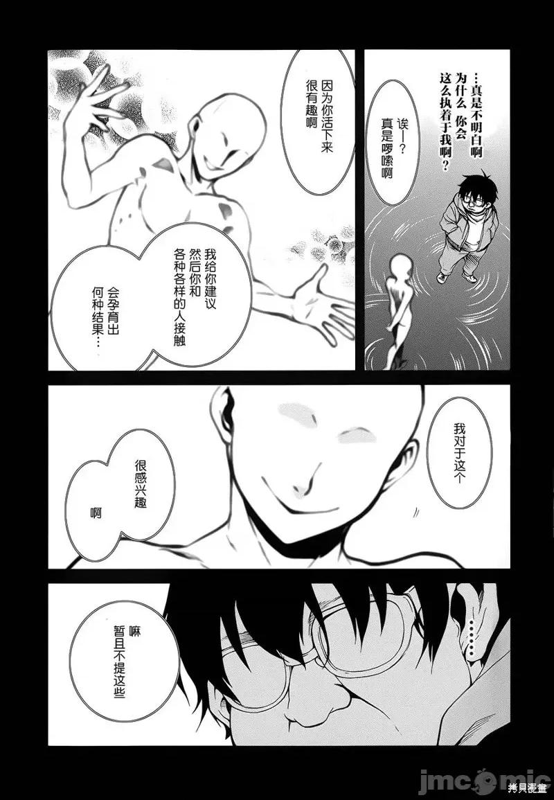 无职转生~在异世界认真地活下去 无职转生第18话.zip 第17页