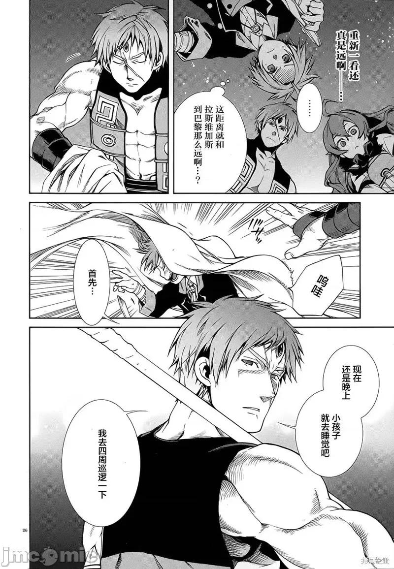 无职转生~在异世界认真地活下去 无职转生第18话.zip 第26页