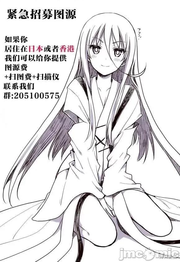 无职转生~在异世界认真地活下去 无职转生第18话.zip 第31页
