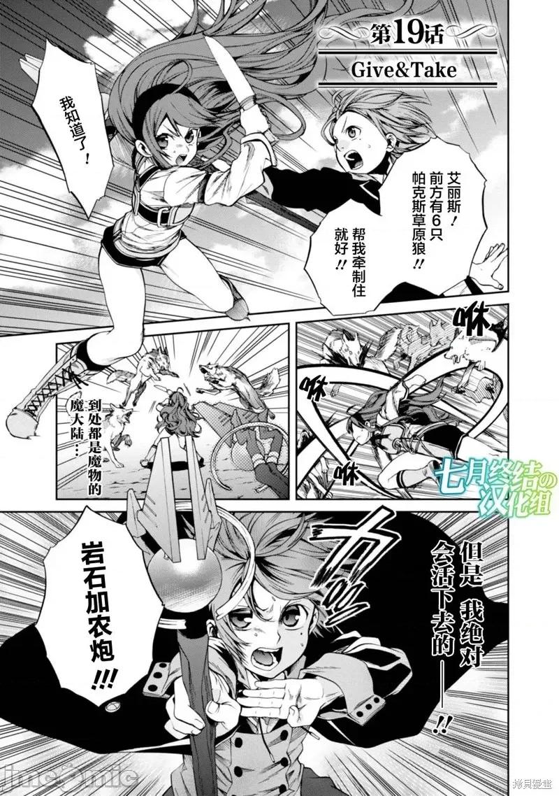 无职转生~在异世界认真地活下去 无职转生第19话.zip 第1页