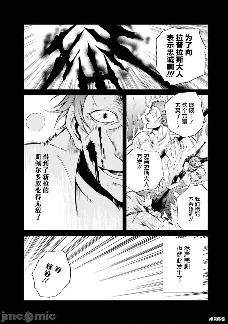 无职转生~在异世界认真地活下去 无职转生第19话.zip 第20页