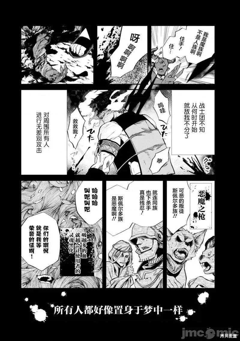 无职转生~在异世界认真地活下去 无职转生第19话.zip 第21页