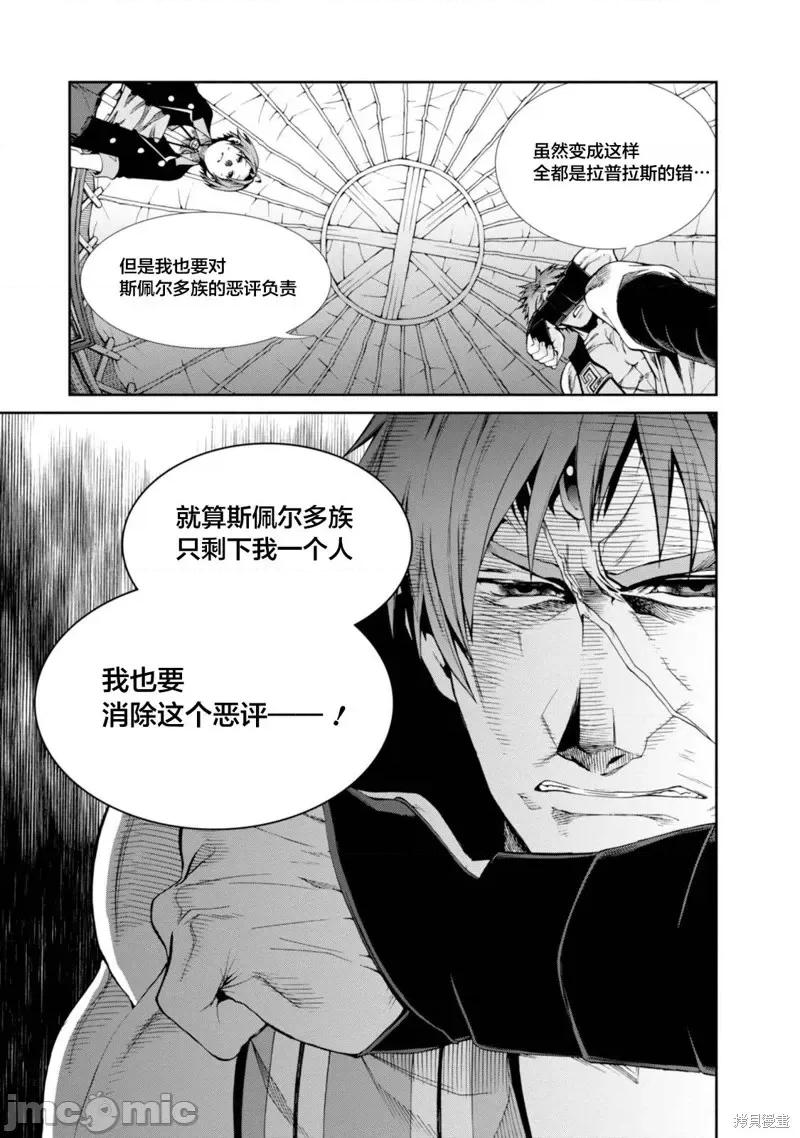 无职转生~在异世界认真地活下去 无职转生第19话.zip 第28页