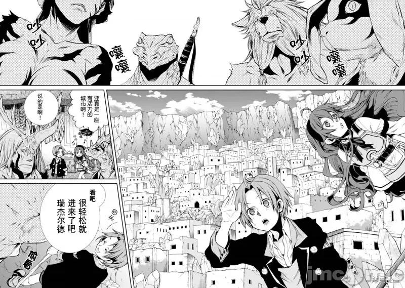 无职转生~在异世界认真地活下去 无职转生第20话.zip 第8页