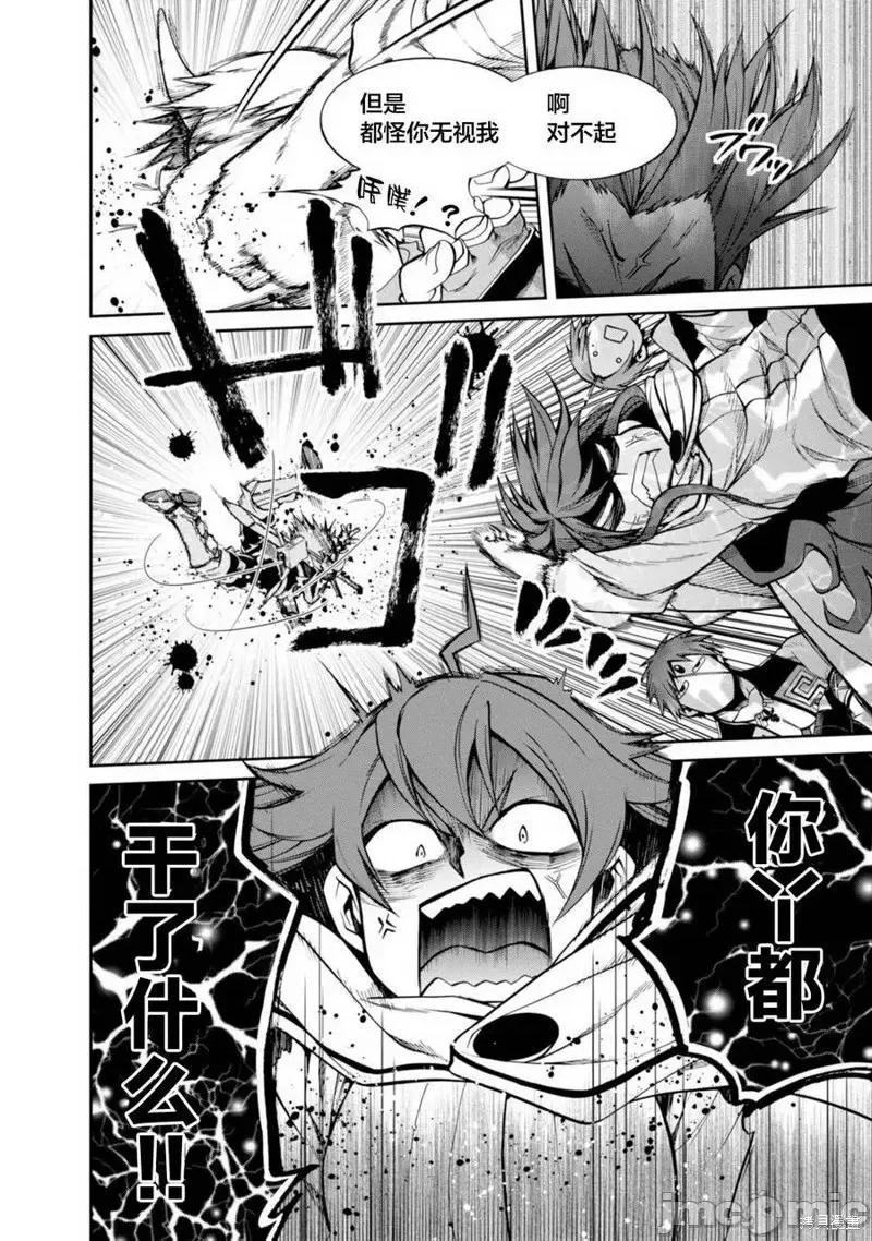 无职转生~在异世界认真地活下去 无职转生第21话.zip 第10页