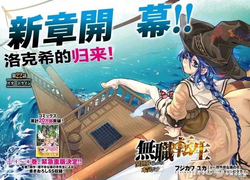 无职转生~在异世界认真地活下去 无职转生第22话.zip 第2页