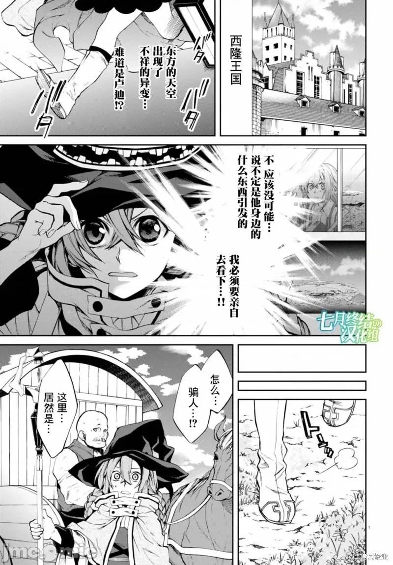 无职转生~在异世界认真地活下去 无职转生第22话.zip 第4页