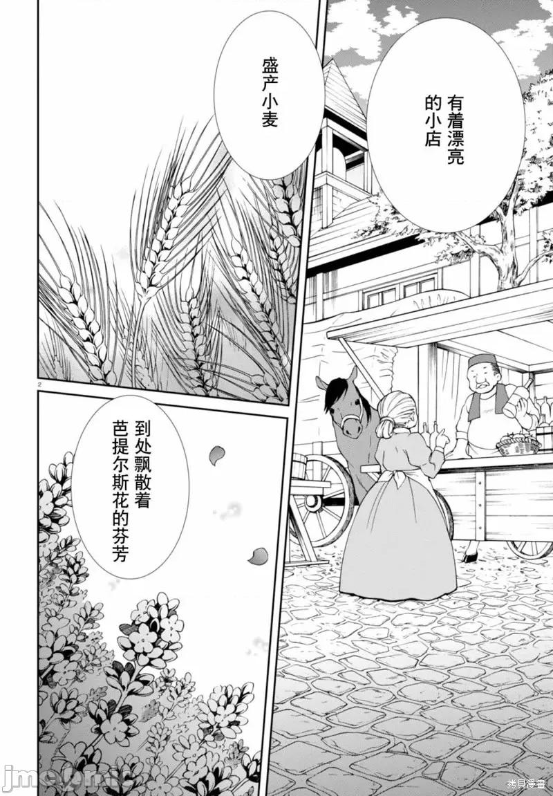 无职转生~在异世界认真地活下去 无职转生第22话.zip 第5页