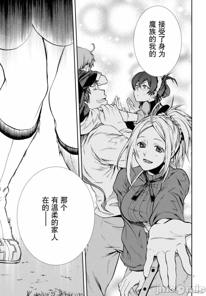 无职转生~在异世界认真地活下去 无职转生第22话.zip 第6页