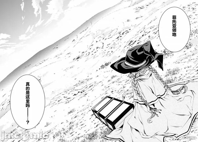 无职转生~在异世界认真地活下去 无职转生第22话.zip 第7页