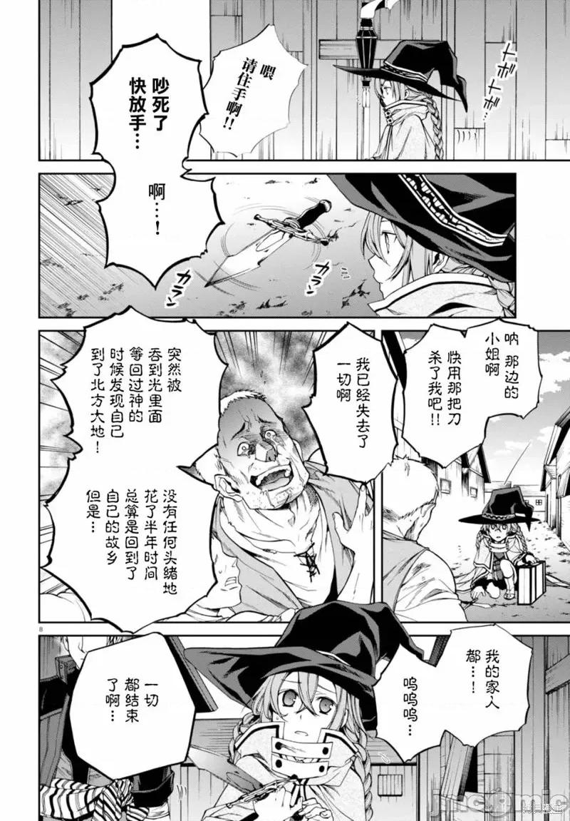 无职转生~在异世界认真地活下去 无职转生第22话.zip 第10页