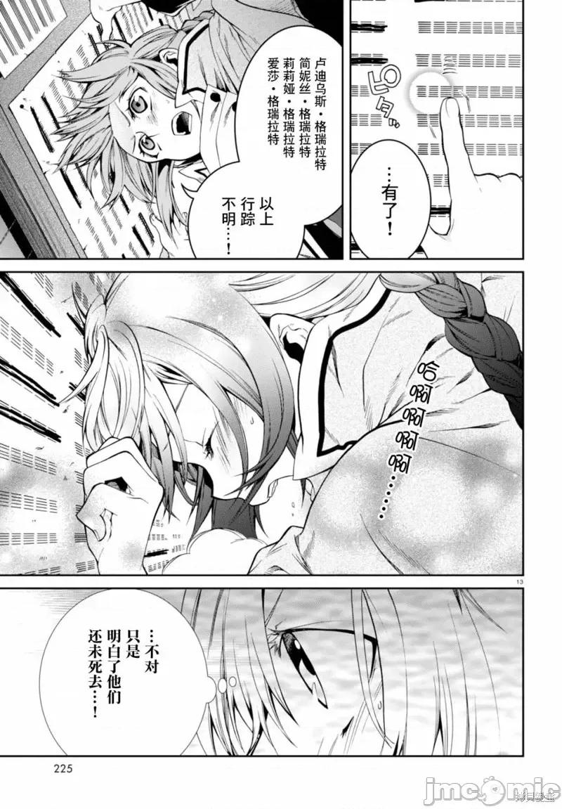 无职转生~在异世界认真地活下去 无职转生第22话.zip 第15页