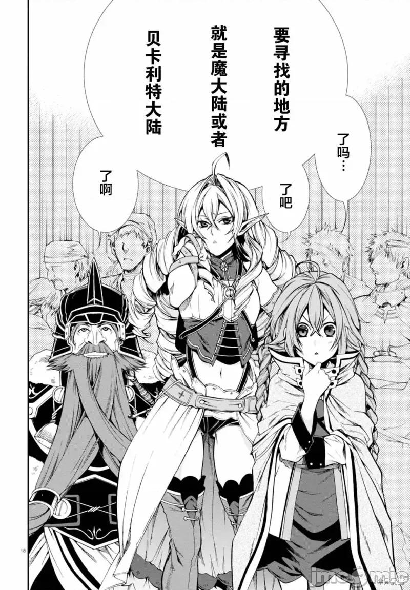 无职转生~在异世界认真地活下去 无职转生第22话.zip 第20页