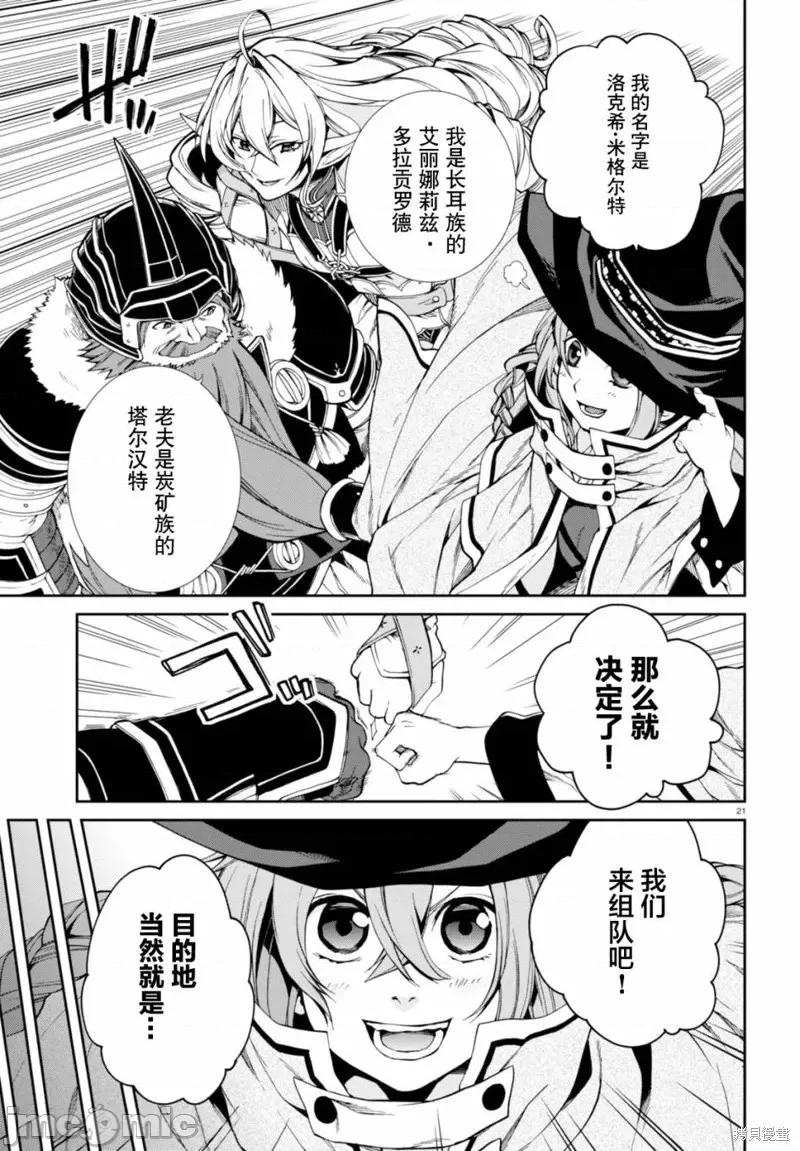 无职转生~在异世界认真地活下去 无职转生第22话.zip 第23页