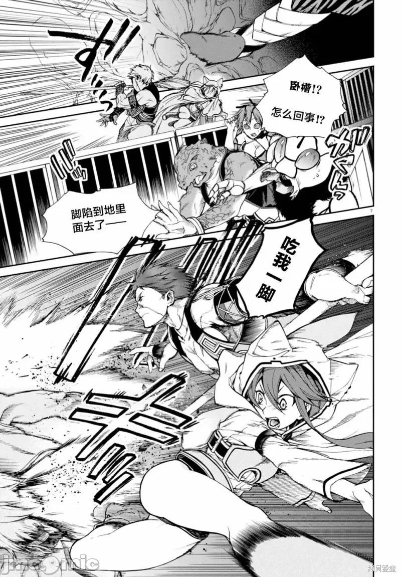 无职转生~在异世界认真地活下去 无职转生第23话.zip 第7页