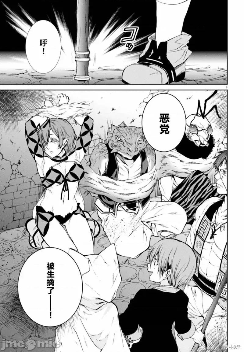 无职转生~在异世界认真地活下去 无职转生第23话.zip 第9页