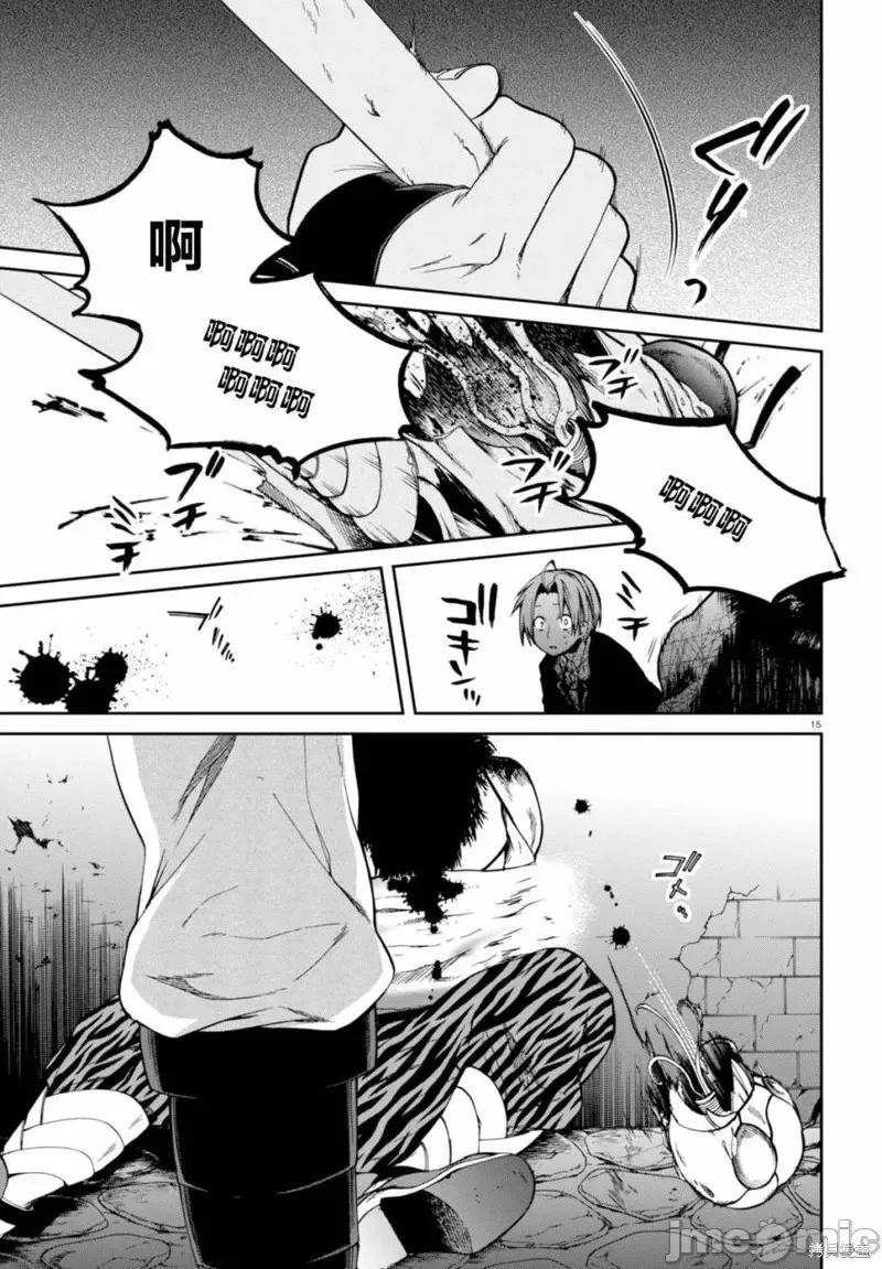 无职转生~在异世界认真地活下去 无职转生第23话.zip 第15页