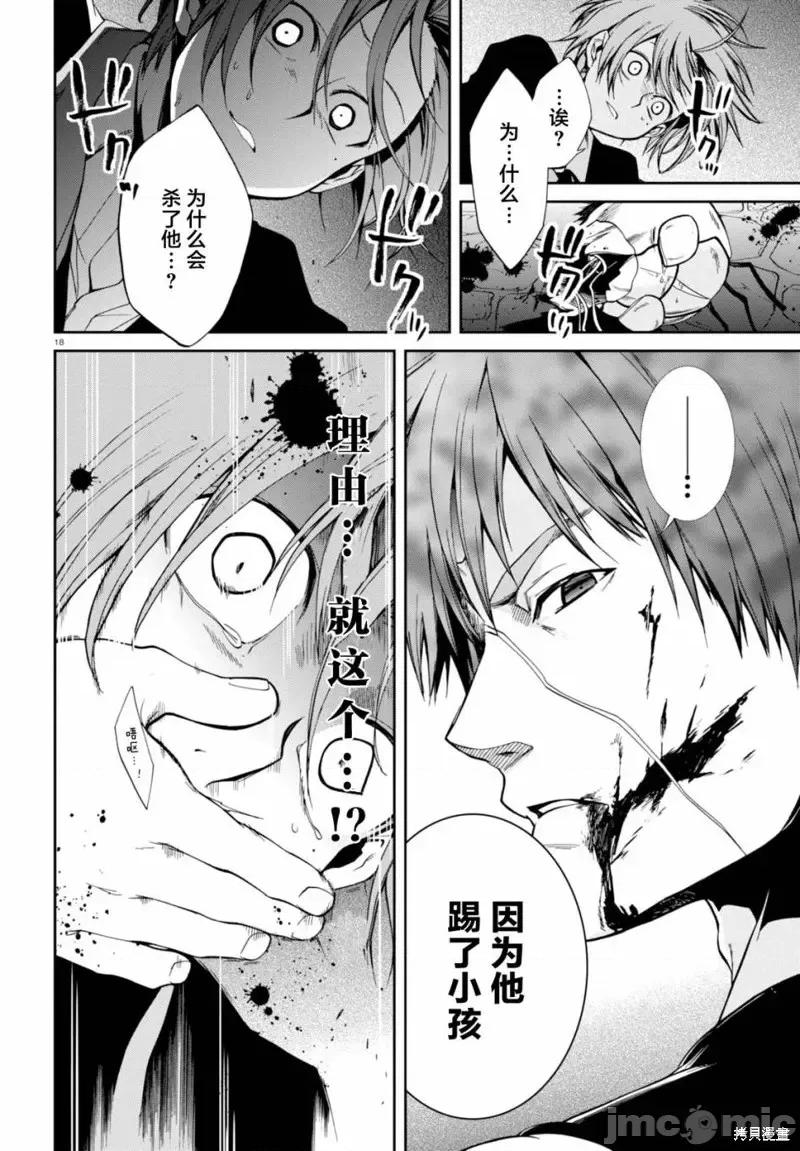 无职转生~在异世界认真地活下去 无职转生第23话.zip 第17页