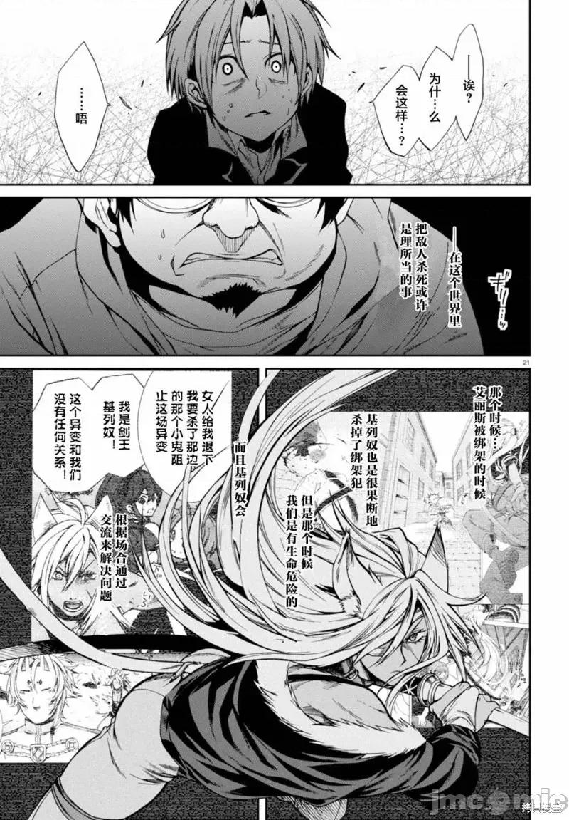 无职转生~在异世界认真地活下去 无职转生第23话.zip 第20页
