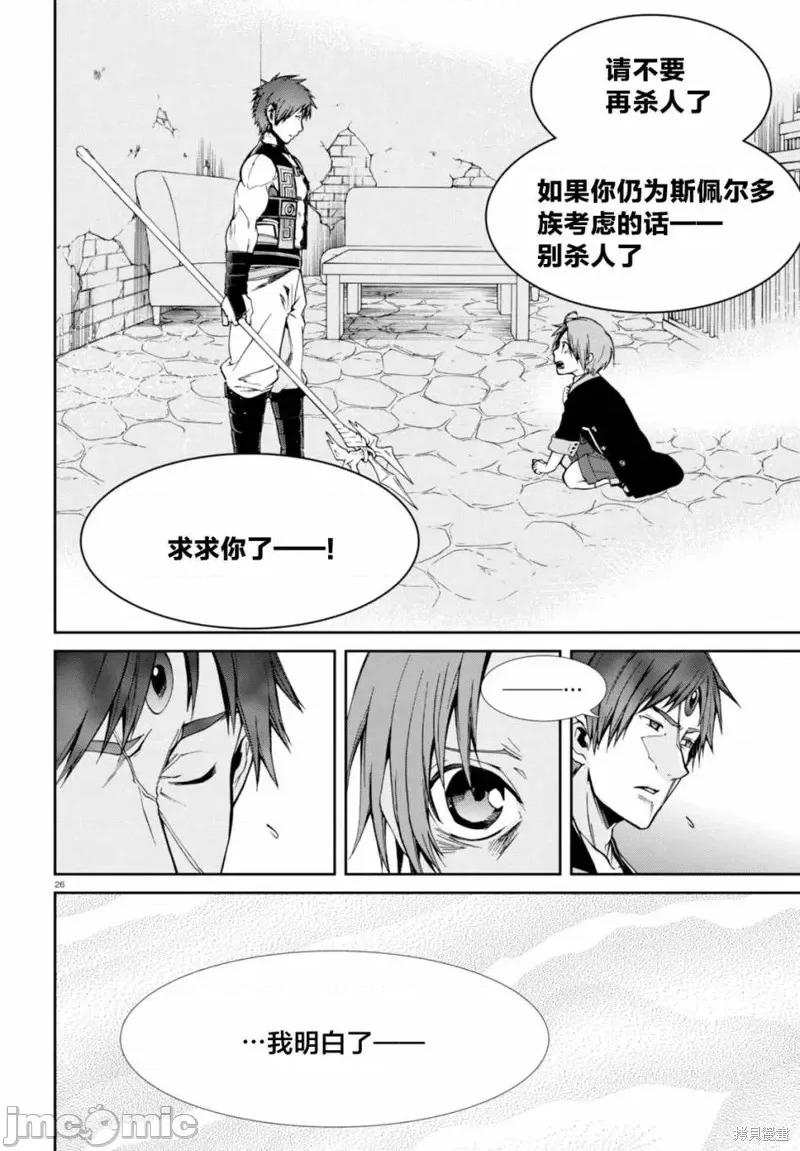 无职转生~在异世界认真地活下去 无职转生第23话.zip 第25页