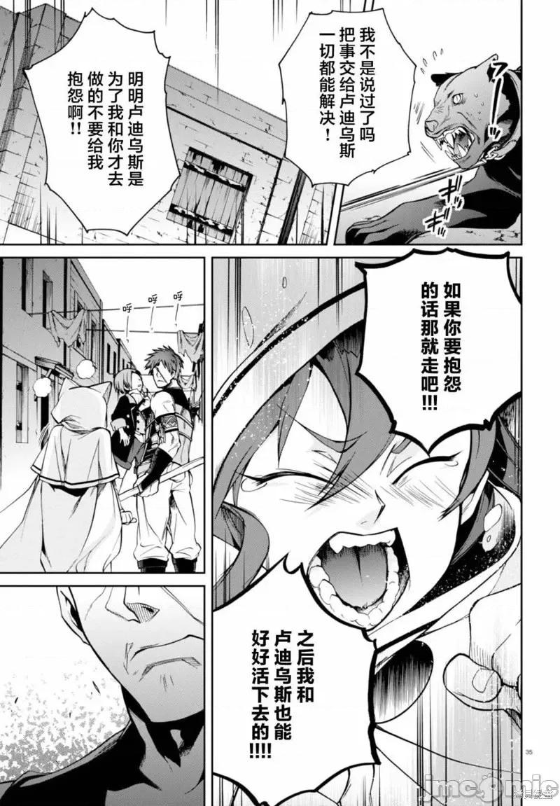 无职转生~在异世界认真地活下去 无职转生第23话.zip 第34页