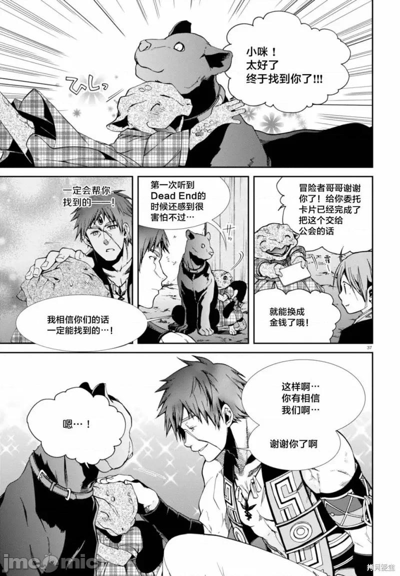 无职转生~在异世界认真地活下去 无职转生第23话.zip 第36页
