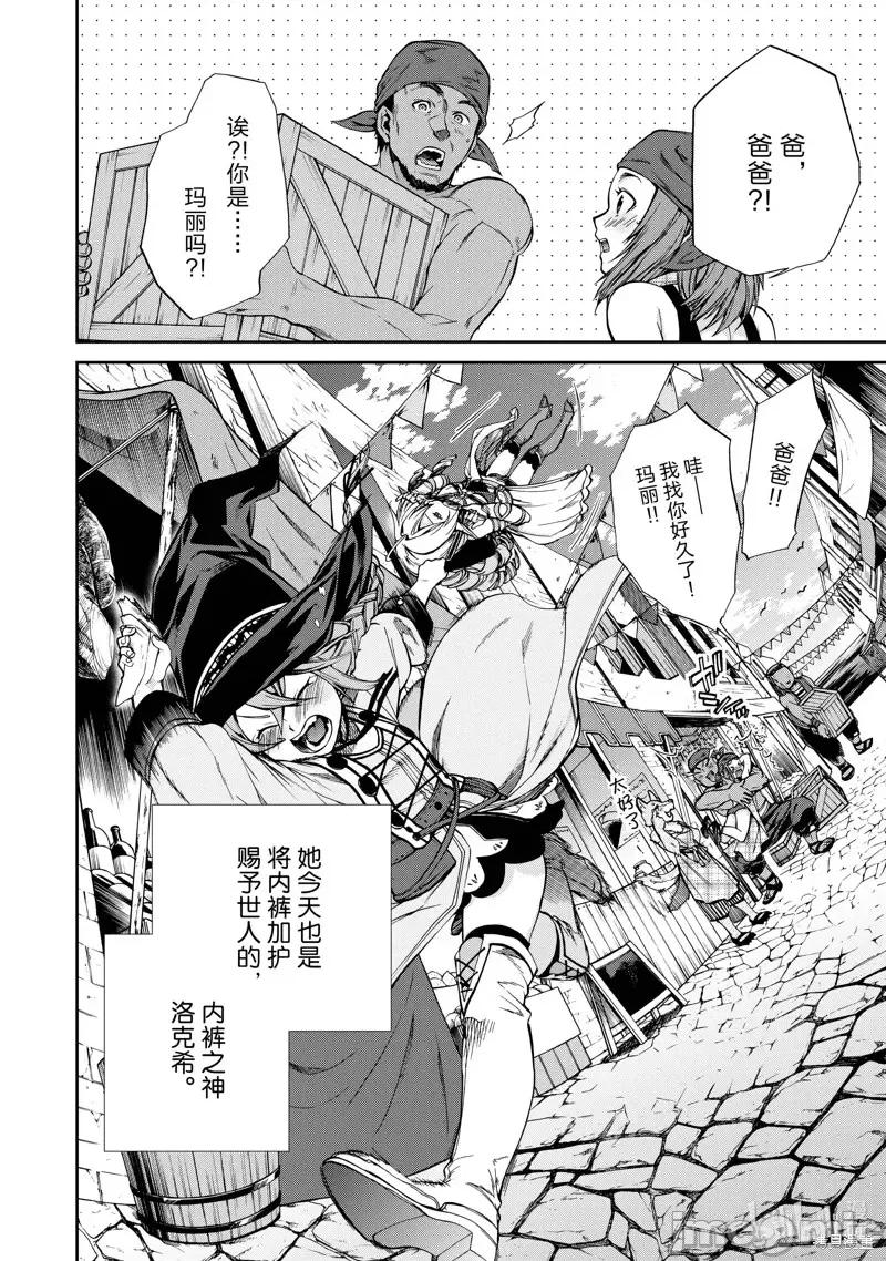 无职转生~在异世界认真地活下去 无职转生第24话.zip 第8页