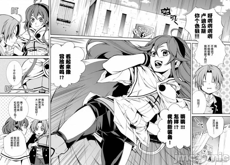 无职转生~在异世界认真地活下去 无职转生第25话.zip 第8页