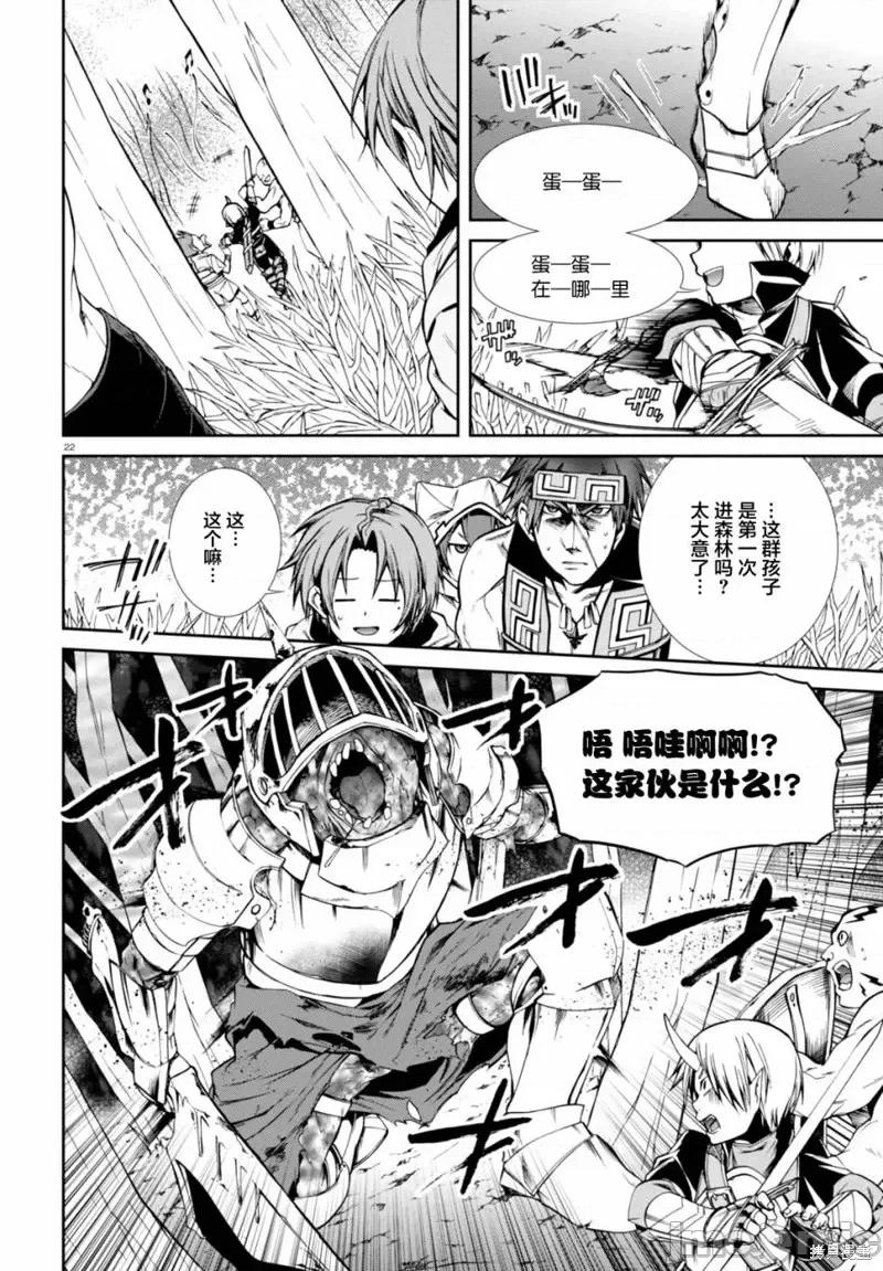 无职转生~在异世界认真地活下去 无职转生第25话.zip 第21页